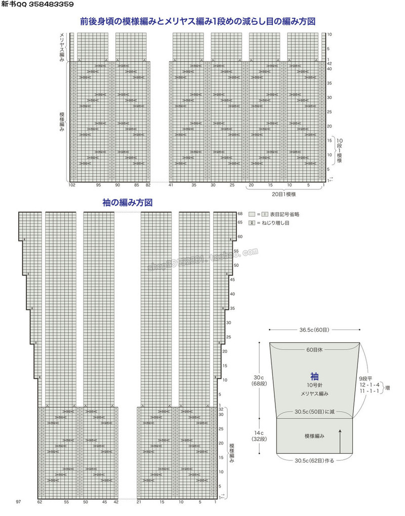 5657.[日]今編みたいニット 秋冬2016-2017 超清p168 - 馬馬虎虎 - 編織網(wǎng)手工博客