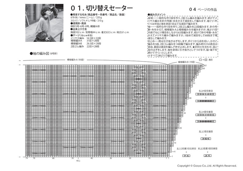 Knit Ange 2016秋冬 - 馬馬虎虎 - 編織網(wǎng)手工博客