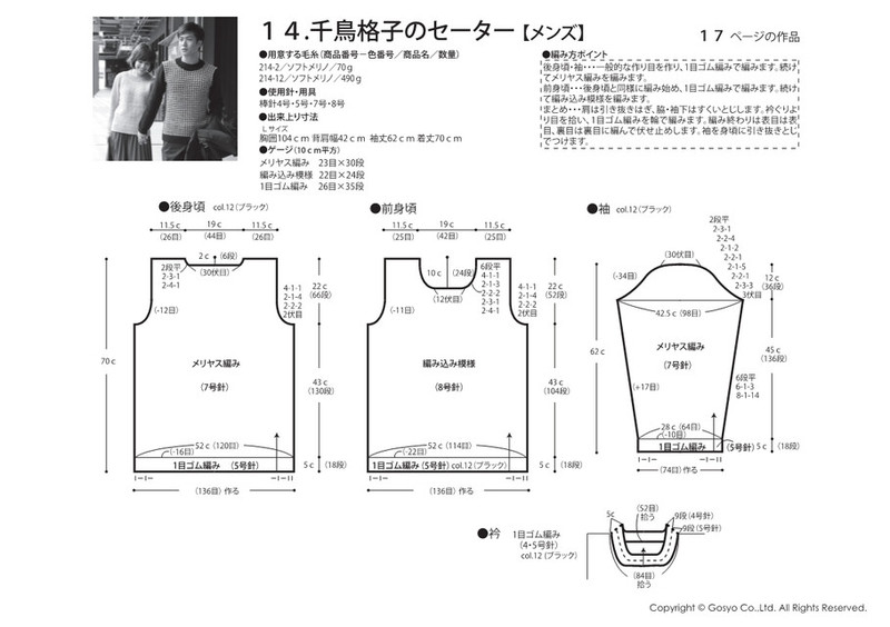 Knit Ange 2016秋冬 - 馬馬虎虎 - 編織網(wǎng)手工博客