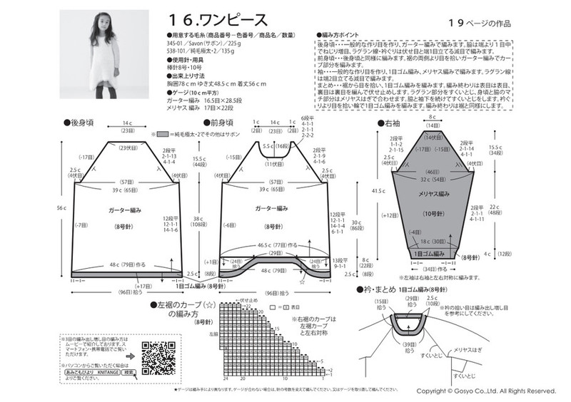 Knit Ange 2016秋冬 - 馬馬虎虎 - 編織網(wǎng)手工博客