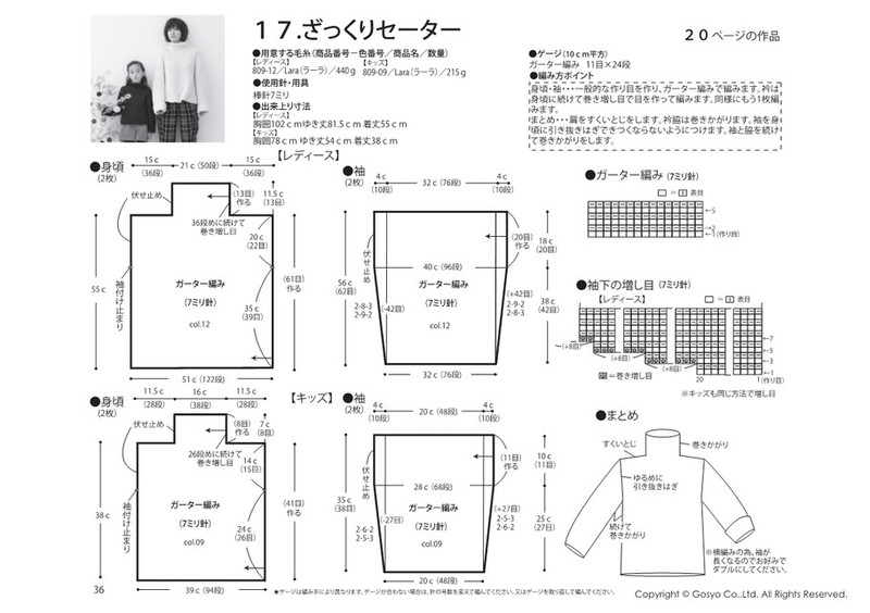 Knit Ange 2016秋冬 - 馬馬虎虎 - 編織網(wǎng)手工博客