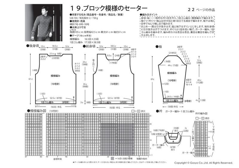 Knit Ange 2016秋冬 - 馬馬虎虎 - 編織網(wǎng)手工博客