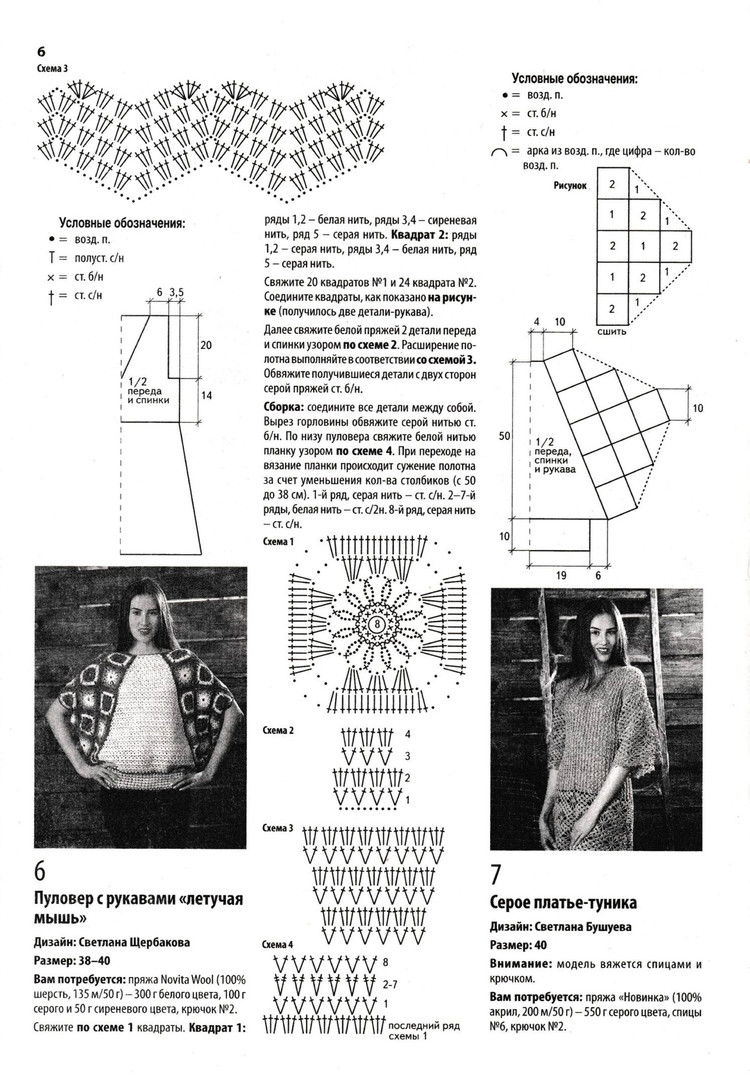 Вяжем крючком №4 2017 - 輕描淡寫(xiě) - 輕描淡寫(xiě)