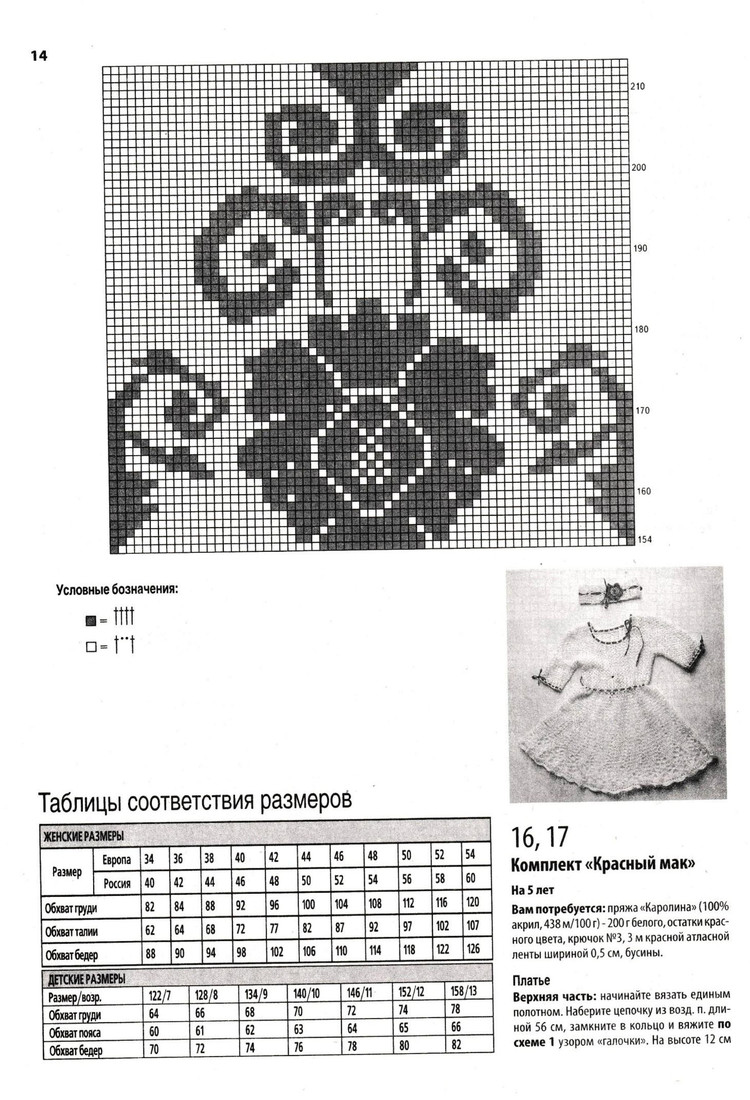 Вяжем крючком №4 2017 - 輕描淡寫(xiě) - 輕描淡寫(xiě)