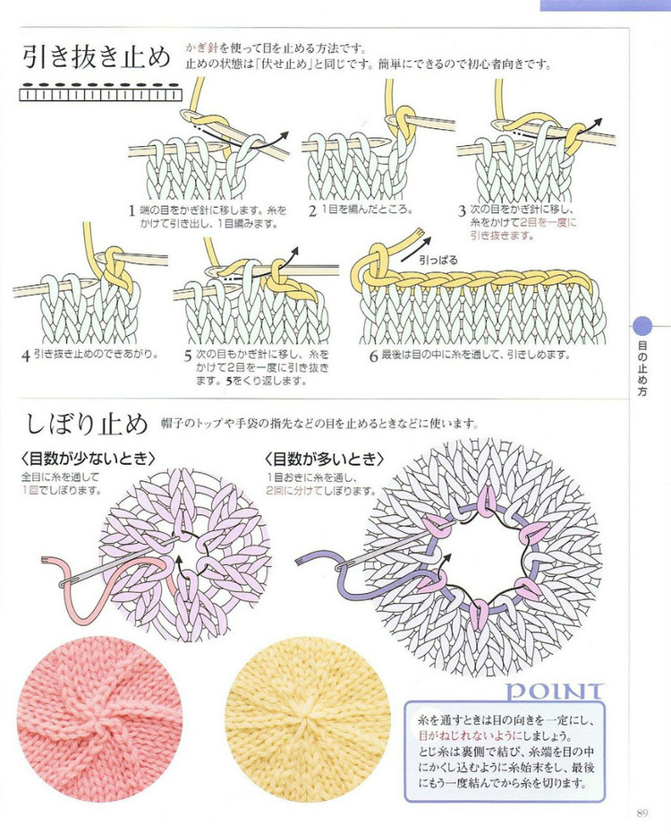 日文 棒針編織基礎(chǔ)大全  (2) - 紫蘇 - 紫蘇的博客