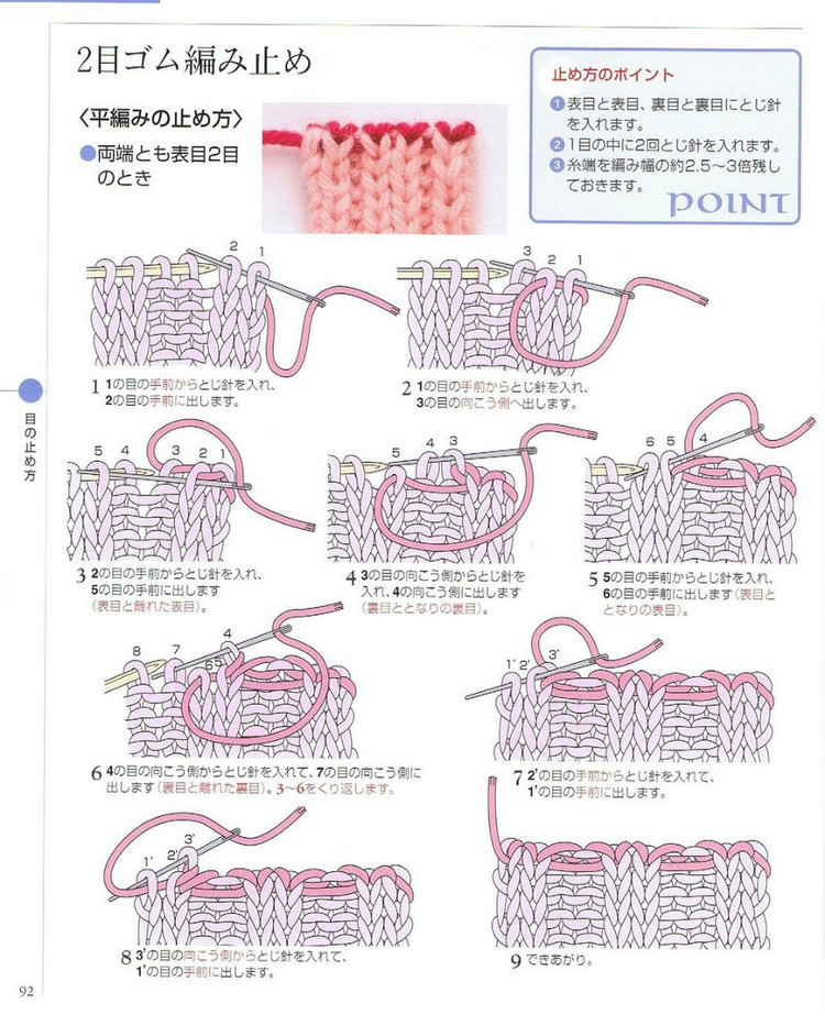 日文 棒針編織基礎(chǔ)大全  (2) - 紫蘇 - 紫蘇的博客