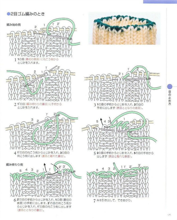 日文 棒針編織基礎(chǔ)大全  (2) - 紫蘇 - 紫蘇的博客