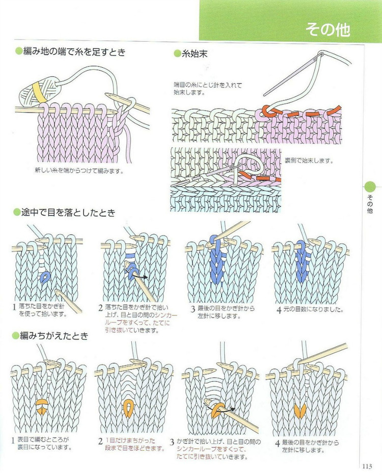 日文 棒針編織基礎(chǔ)大全  (2) - 紫蘇 - 紫蘇的博客